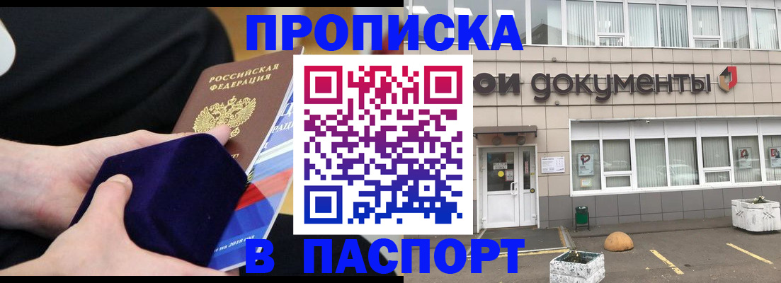 временная регистрация в квартире в Бабаево