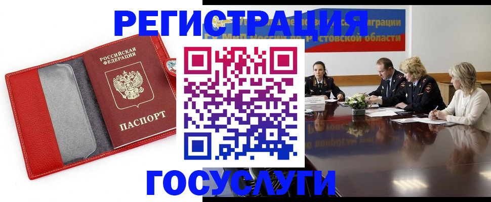 прописка поиск в Бабаево