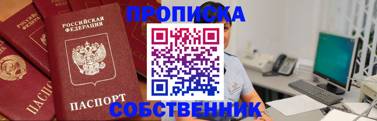 временная регистрация госуслуги в Бабаево